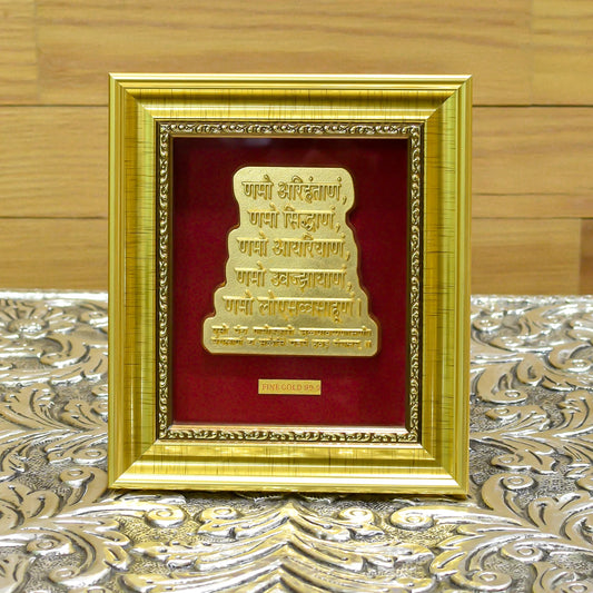 Fine Gold Navkar Mantra Frame